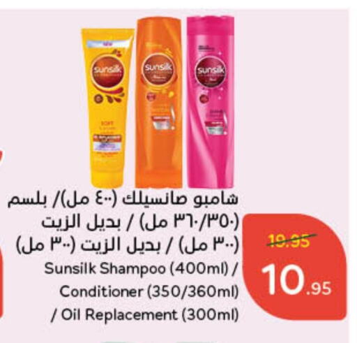 SUNSILK Shampoo / Conditioner available at Hyper Panda in KSA, Saudi Arabia, Saudi - Al Majmaah