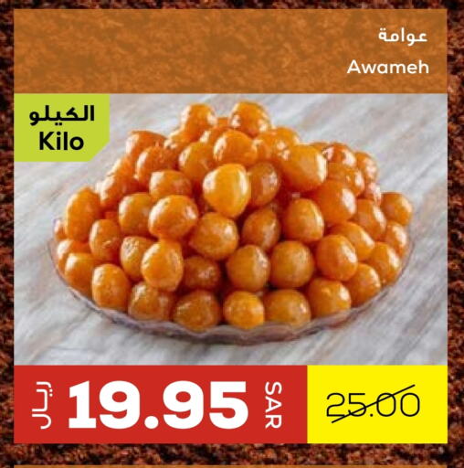 available at Astra Markets in KSA, Saudi Arabia, Saudi - Tabuk