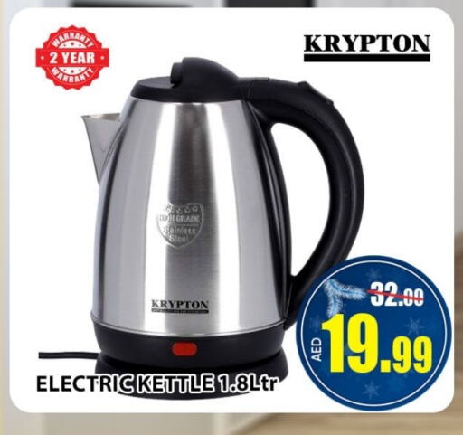 KRYPTON Kettle available at Leptis Hypermarket  in UAE - Ras al Khaimah