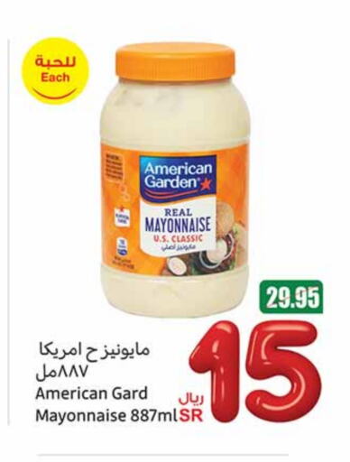 AMERICAN GARDEN Mayonnaise available at Othaim Markets in KSA, Saudi Arabia, Saudi - Bishah