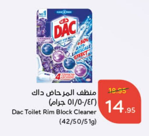 DAC Toilet / Drain Cleaner available at Hyper Panda in KSA, Saudi Arabia, Saudi - Khamis Mushait