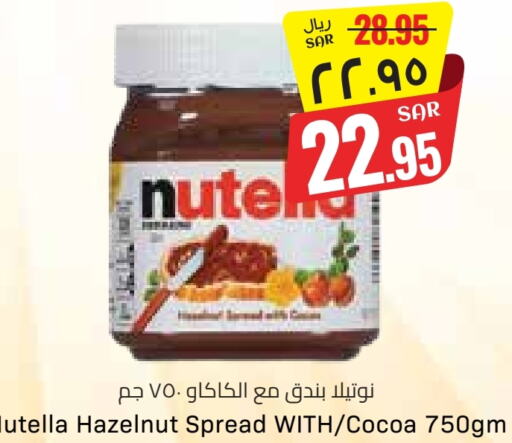 NUTELLA Chocolate Spread available at City Flower in KSA, Saudi Arabia, Saudi - Jubail