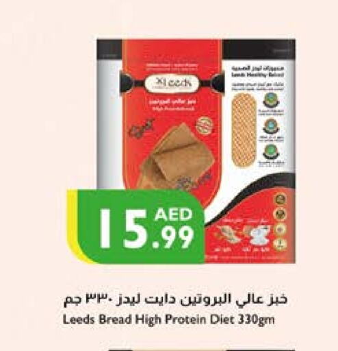 available at إسطنبول سوبرماركت in الإمارات العربية المتحدة , الامارات - ٱلْعَيْن‎