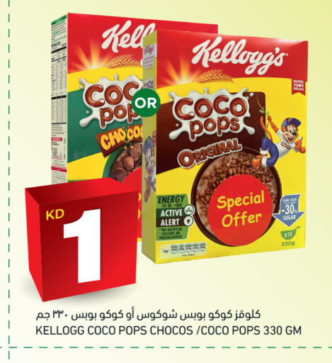 KELLOGGS Cereals available at Gulfmart in Kuwait - Kuwait City