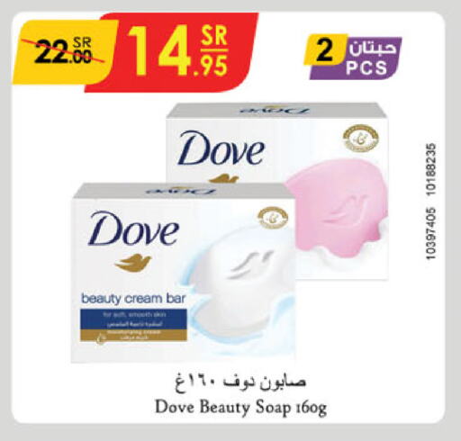 DOVE available at Danube in KSA, Saudi Arabia, Saudi - Tabuk