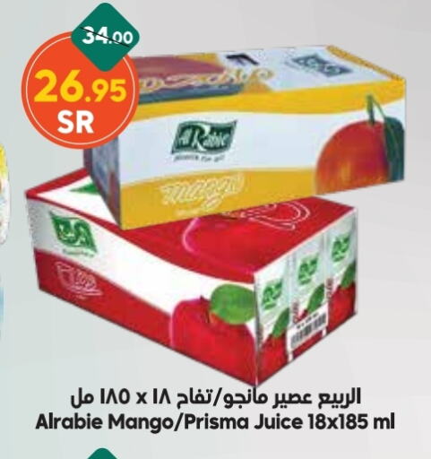 الربيع available at الدكان in مملكة العربية السعودية, السعودية, سعودية - الطائف