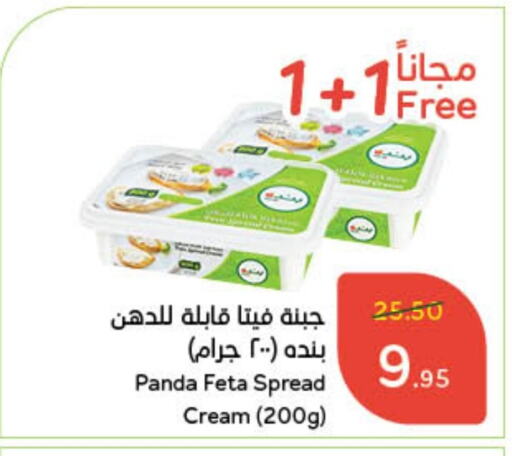 PANDA Feta available at Hyper Panda in KSA, Saudi Arabia, Saudi - Bishah