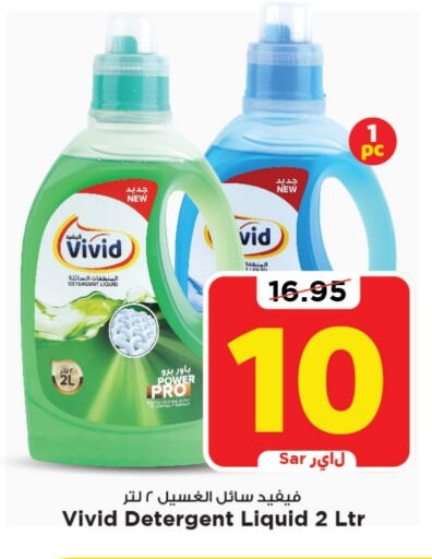 Detergent available at Mark & Save in KSA, Saudi Arabia, Saudi - Riyadh