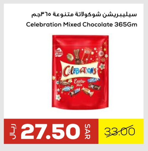 available at Astra Markets in KSA, Saudi Arabia, Saudi - Tabuk