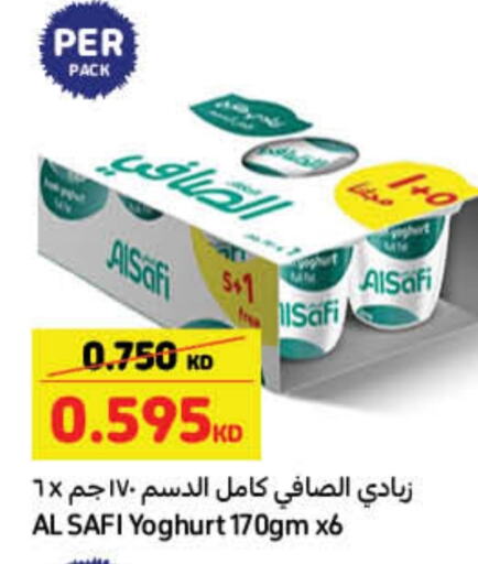 الصافي زبادي available at كارفور in الكويت - محافظة الجهراء