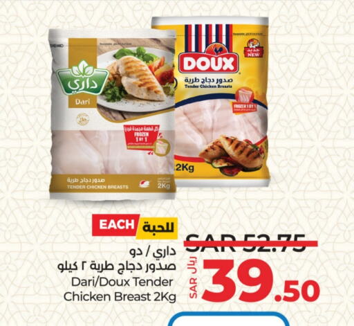 DOUX Chicken Breast available at LULU Hypermarket in KSA, Saudi Arabia, Saudi - Riyadh