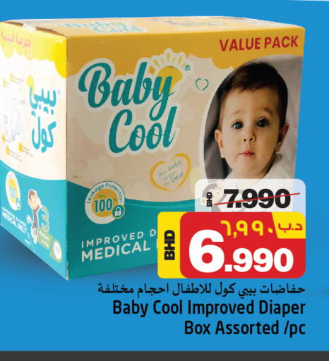 BABY COOL available at NESTO  in Bahrain