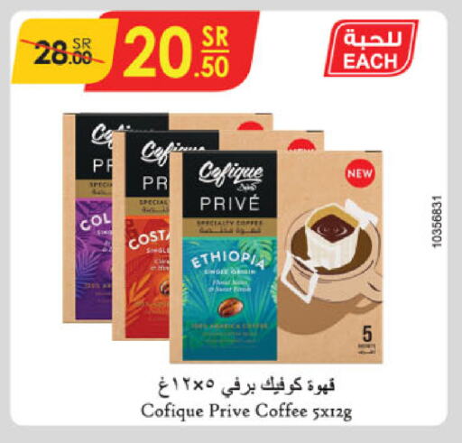 Coffee available at Danube in KSA, Saudi Arabia, Saudi - Khamis Mushait