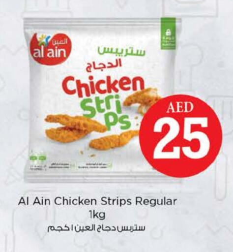 AL AIN Chicken Strips available at Nesto Hypermarket in UAE - Abu Dhabi