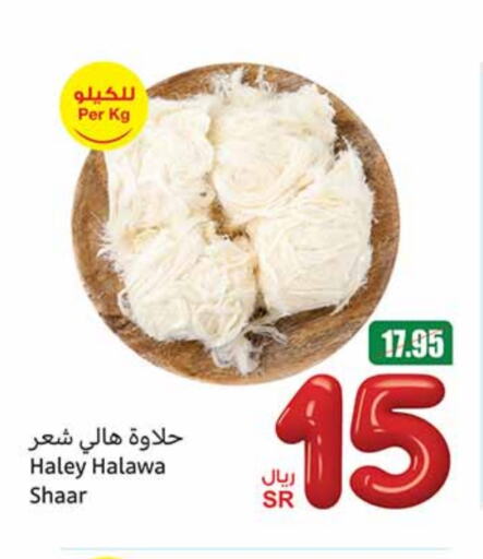 HALEY Tahina & Halawa available at Othaim Markets in KSA, Saudi Arabia, Saudi - Buraidah