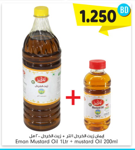 زيت الخردل available at بحرين برايد in البحرين