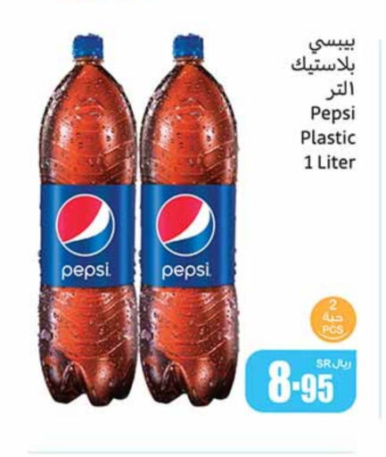 PEPSI available at Othaim Markets in KSA, Saudi Arabia, Saudi - Jubail