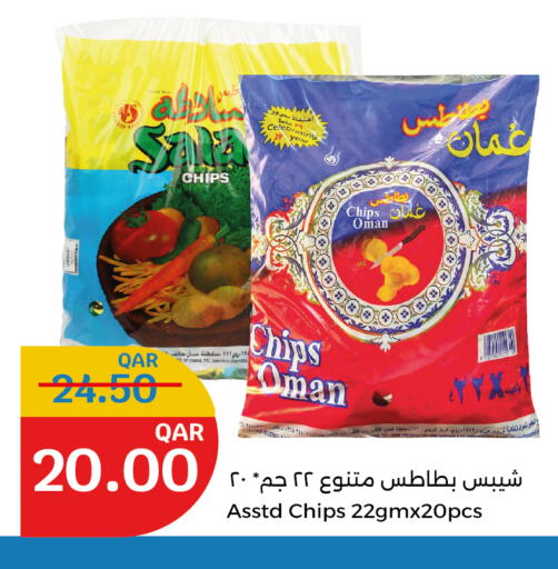 available at سيتي هايبرماركت in قطر - الوكرة