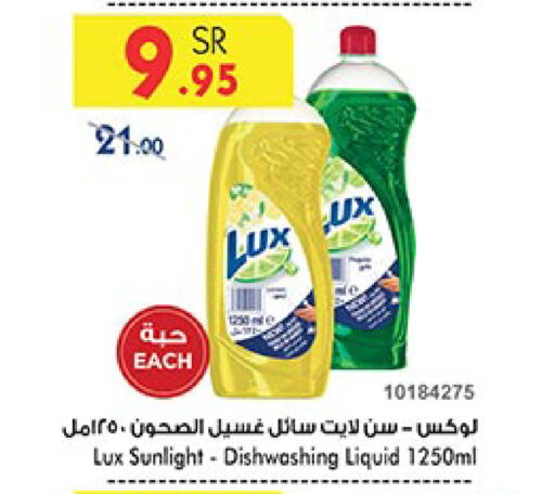 LUX available at Bin Dawood in KSA, Saudi Arabia, Saudi - Khamis Mushait