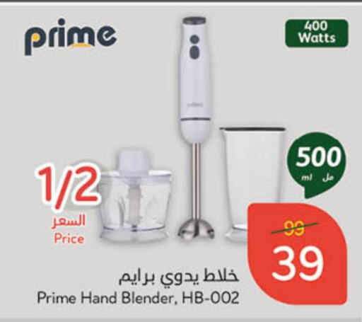 Mixer / Grinder available at Hyper Panda in KSA, Saudi Arabia, Saudi - Tabuk