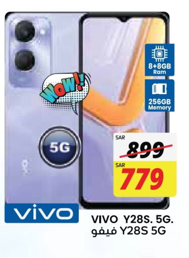 VIVO available at City Flower in KSA, Saudi Arabia, Saudi - Jubail