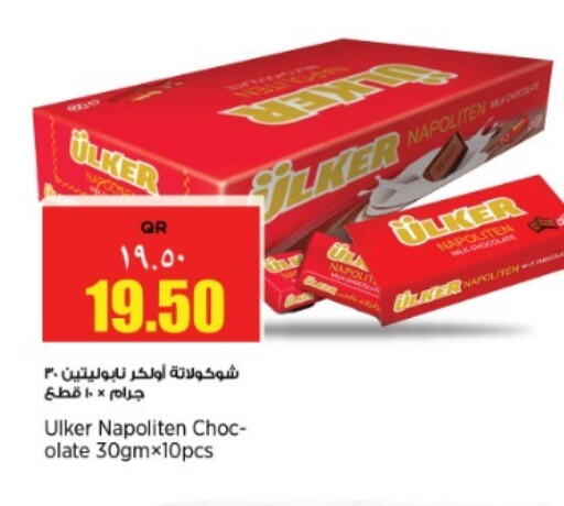 available at سوبر ماركت الهندي الجديد in قطر - أم صلال