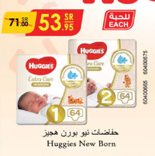 HUGGIES available at Danube in KSA, Saudi Arabia, Saudi - Jazan