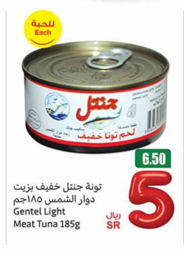 Tuna - Canned available at Othaim Markets in KSA, Saudi Arabia, Saudi - Al Khobar