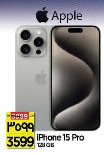 APPLE iPhone 15 available at Al Madina Hypermarket in KSA, Saudi Arabia, Saudi - Riyadh