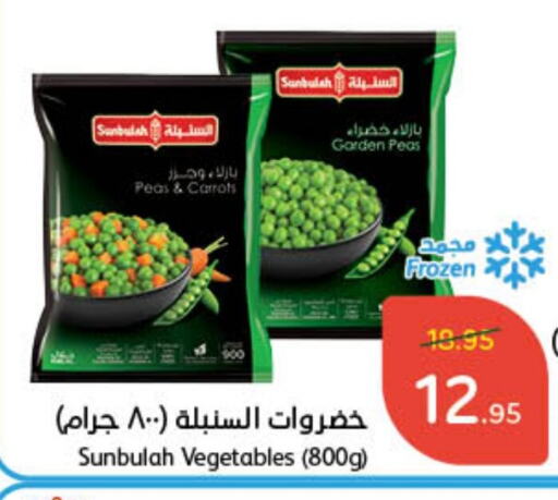 Peas available at Hyper Panda in KSA, Saudi Arabia, Saudi - Al Majmaah