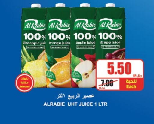 AL RABIE available at A Market in KSA, Saudi Arabia, Saudi - Riyadh