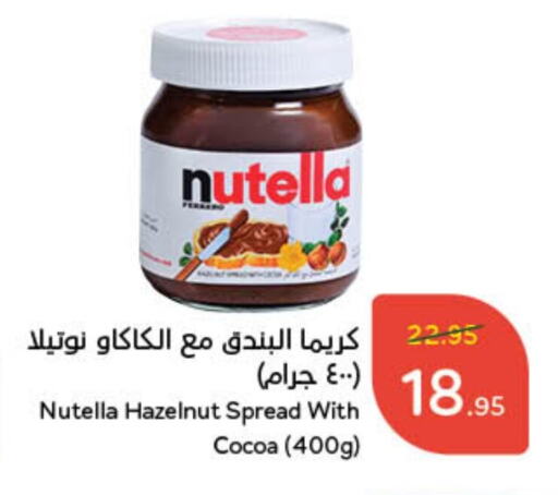 NUTELLA Chocolate Spread available at Hyper Panda in KSA, Saudi Arabia, Saudi - Al Khobar