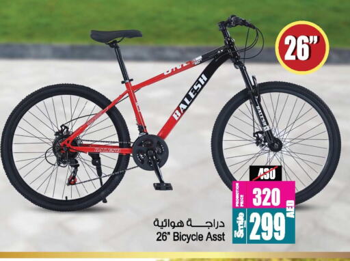 available at Ansar Mall in UAE - Sharjah / Ajman