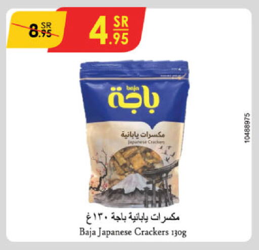 available at Danube in KSA, Saudi Arabia, Saudi - Tabuk