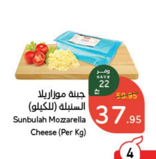 Mozzarella available at Hyper Panda in KSA, Saudi Arabia, Saudi - Ar Rass