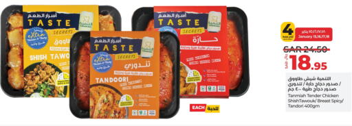 TANMIAH Marinated Chicken available at LULU Hypermarket in KSA, Saudi Arabia, Saudi - Unayzah