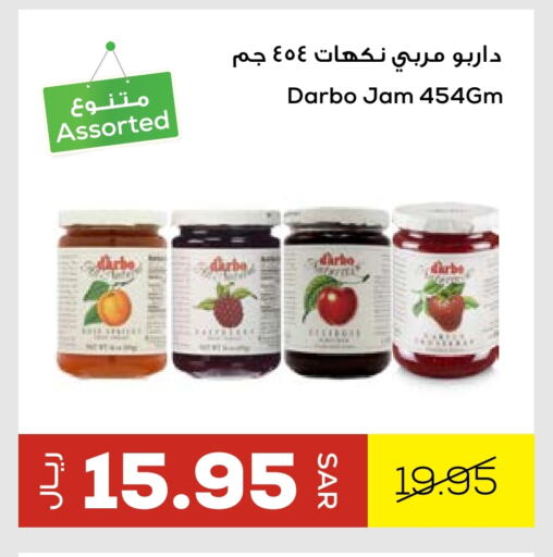 Jam available at Astra Markets in KSA, Saudi Arabia, Saudi - Tabuk