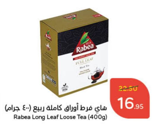 ربيع مسحوق الشاي available at هايبر بنده in مملكة العربية السعودية, السعودية, سعودية - الدوادمي