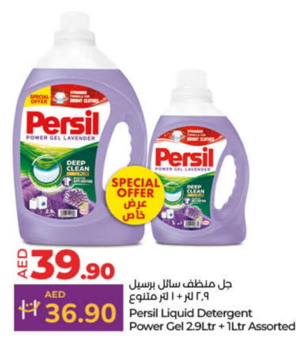 PERSIL Detergent available at Lulu Hypermarket in UAE - Umm al Quwain