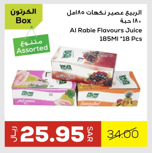 AL RABIE available at Astra Markets in KSA, Saudi Arabia, Saudi - Tabuk