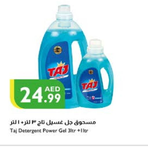 Detergent available at Istanbul Supermarket in UAE - Al Ain