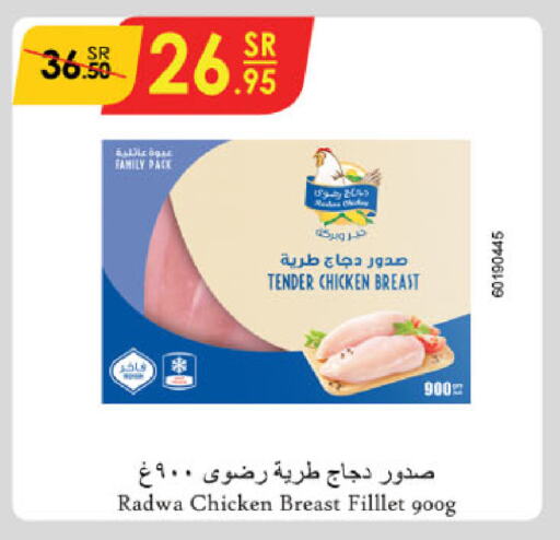 Chicken Breast available at Danube in KSA, Saudi Arabia, Saudi - Khamis Mushait