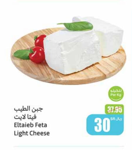 Feta available at Othaim Markets in KSA, Saudi Arabia, Saudi - Yanbu