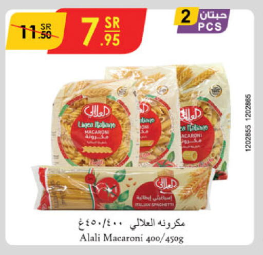 AL ALALI Macaroni available at Danube in KSA, Saudi Arabia, Saudi - Khamis Mushait