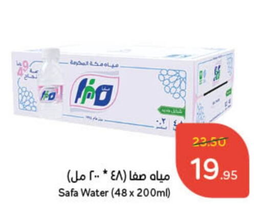 available at Hyper Panda in KSA, Saudi Arabia, Saudi - Bishah