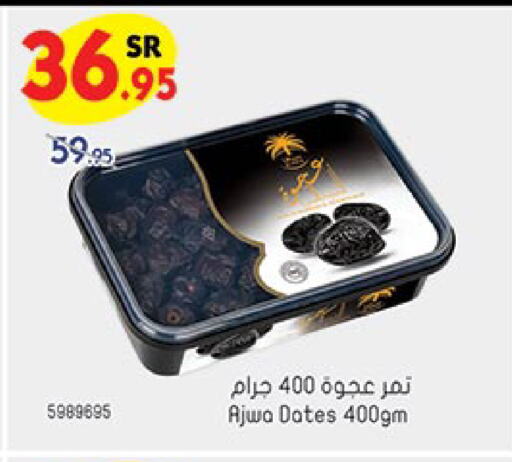 available at Bin Dawood in KSA, Saudi Arabia, Saudi - Khamis Mushait