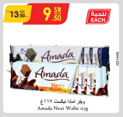 available at الدانوب in مملكة العربية السعودية, السعودية, سعودية - الخرج