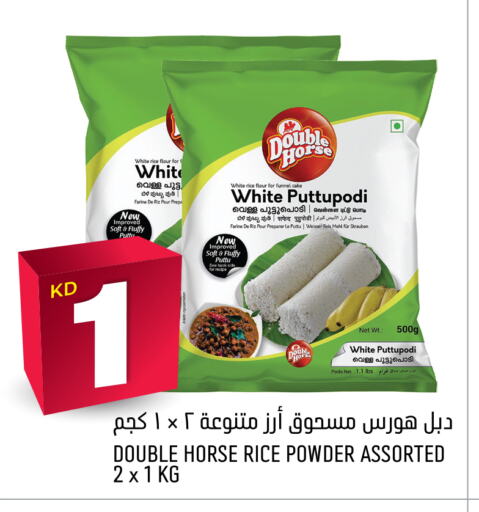 DOUBLE HORSE Pottu Podi available at Oncost in Kuwait - Jahra Governorate