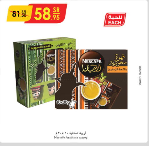 NESCAFE Coffee available at Danube in KSA, Saudi Arabia, Saudi - Khamis Mushait