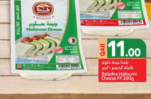 BALADNA Halloumi available at Carrefour in Qatar - Al-Shahaniya